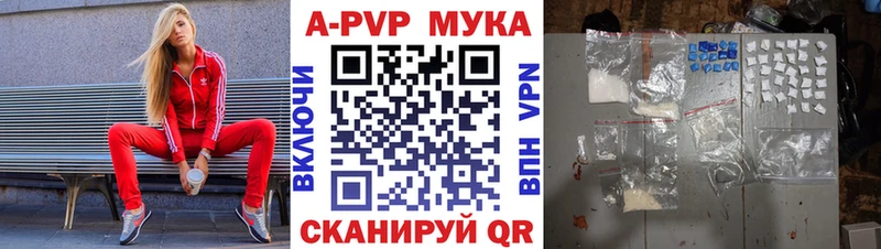 купить наркотик Урай A PVP кристаллы
