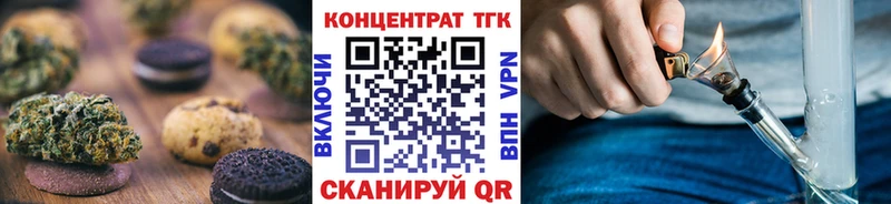 Печенье с ТГК конопля  цены наркотик  Урай 