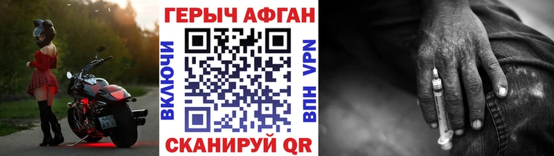где найти   Урай  Героин VHQ 