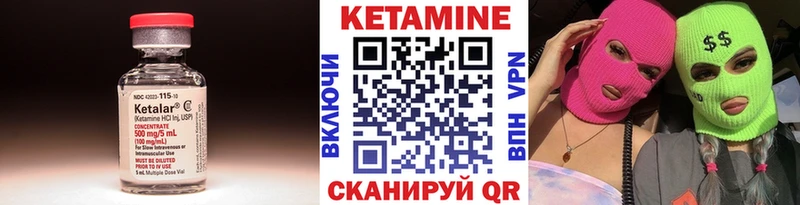 Кетамин ketamine  где купить наркоту  Урай 
